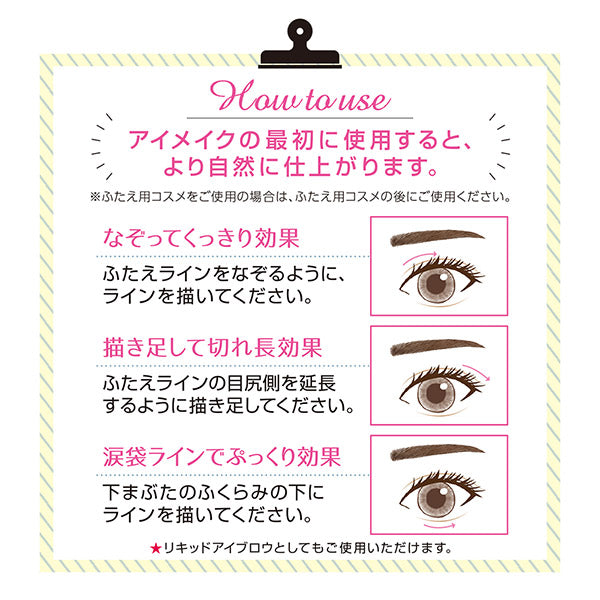 CEZANNE Draw Double Eyeliner (30 Shadow Pink), 0.6ml