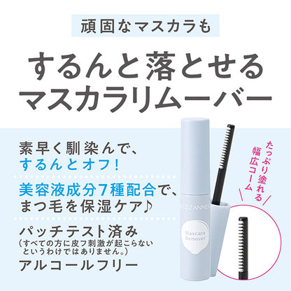CEZANNE Mascara remover, 5.0g