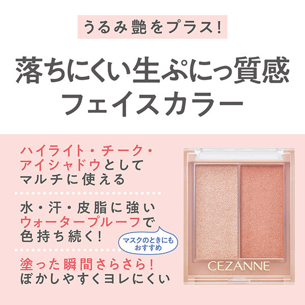 CEZANNE Face Glow Color, 01 Apricot Glow, 5.9g