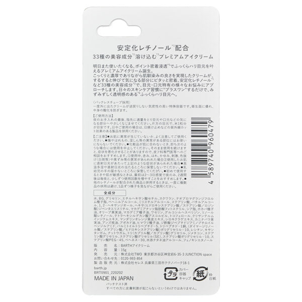 BARTH Premium Eye Cream, 15g
