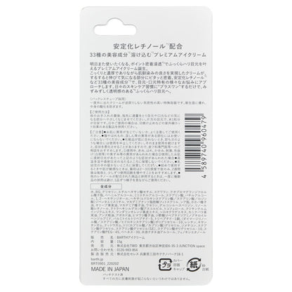 BARTH Premium eye cream, 15g