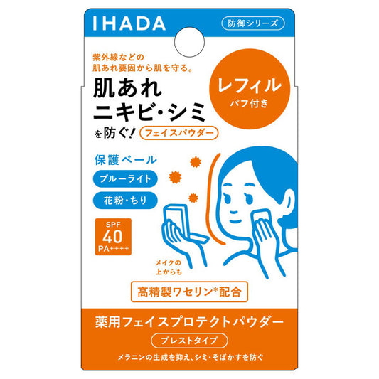 IHADA Medicated Face Protect Powder, SPF40 PA++++, Refill, 9g