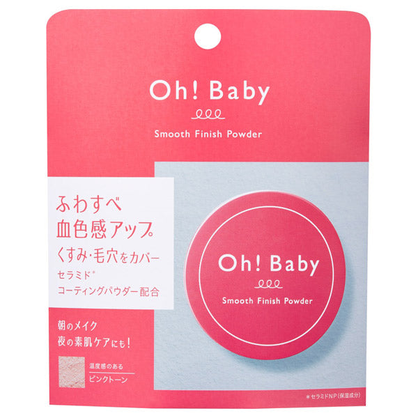 HOUSE OF ROSE Oh!Baby Smooth Finish Powder