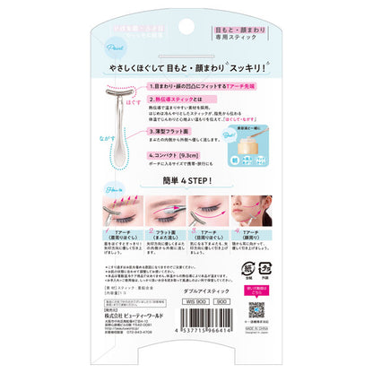 Beauty World Salon de Bijoux Double Eye Stick