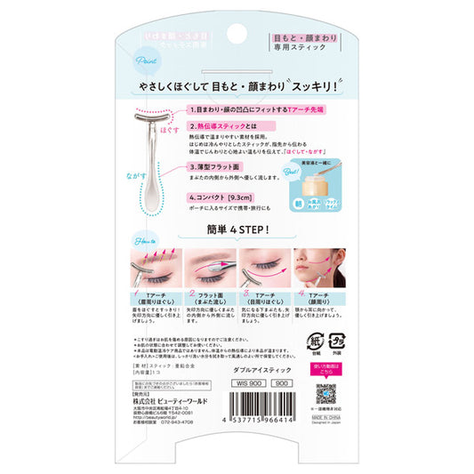 Beauty World Salon de Bijoux Double Eye Stick