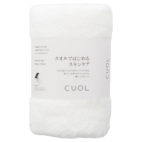 CUOL Skin Care Starter Towel SBT, 31 White, 340mm x 1100mm
