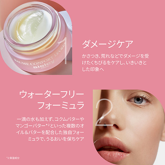 sisley Balm Confort N, 9g