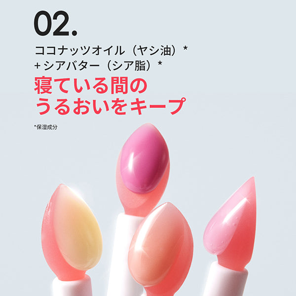 Lip Sleeping Mask, 20g, Sweet Candy