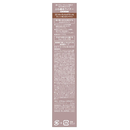 KiSS Soft Mousse Liner, 03 Caramel Glace, 0.35g
