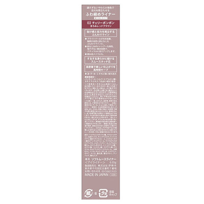 KiSS Soft Mousse Liner (02 Cherry Bonbon)