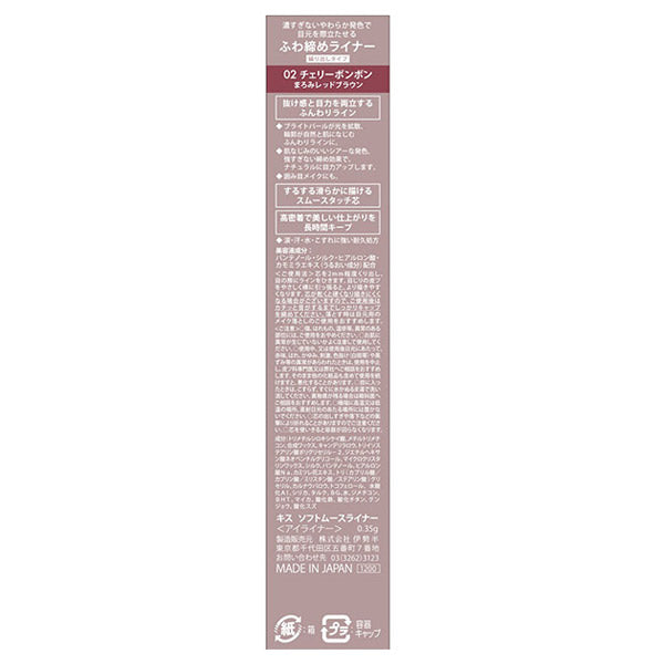 KiSS Soft Mousse Liner, 02 Cherry Bonbon, 0.35g