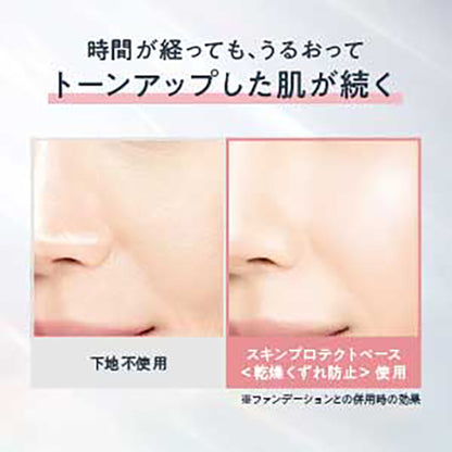 Sofina Primavista Skin Protect Base <Prevents dryness and breakage>, SPF20 PA++, Beige, 25g