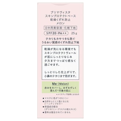 Sofina Primavista Skin Protect Base <Prevents dryness and crumbling>, SPF20 PA++, Melon, 25g