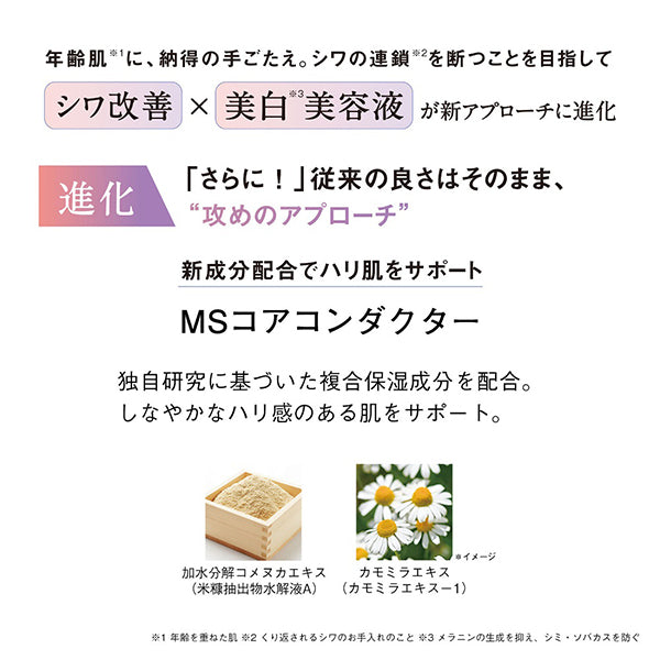 ORBIS Wrinkle Bright Serum, Regular size, 30g