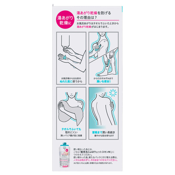 Curel Bath Time Moist Barrier Cream, 310g