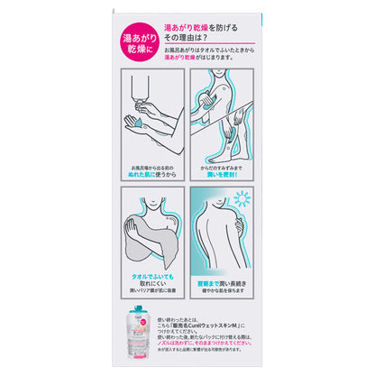 Curel Bath Time Moist Barrier Cream, 310g