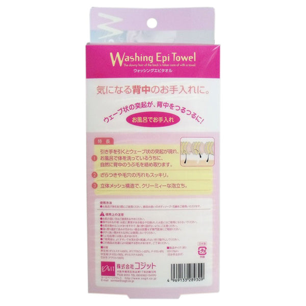 Cogit Washing Epi Towel