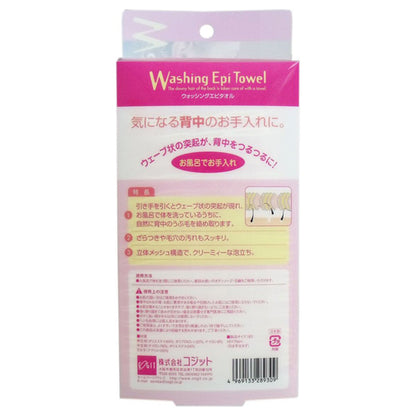 Cogit Washing Epi Towel