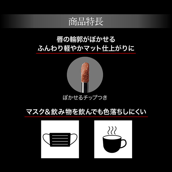 KATE Lip Monster Souffle Mat, M05 Mud Mist, 7g