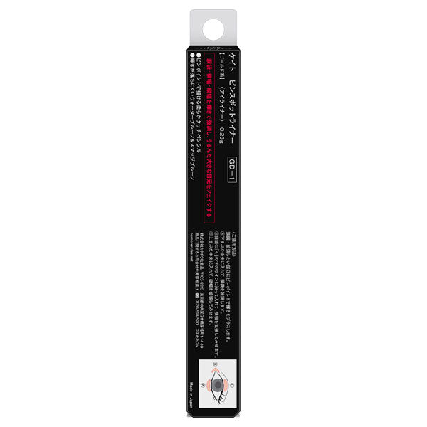 KATE Pinspot Liner (GD-1 Gold), 0.23g