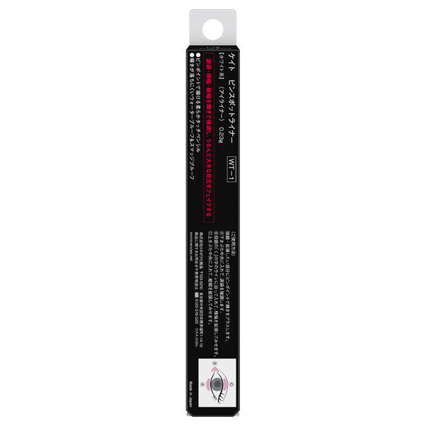 KATE Pinspot Liner (WT-1 White), 0.23g