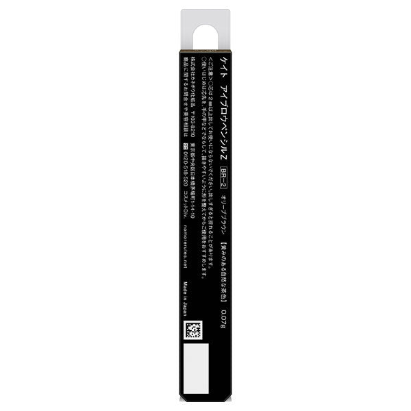 KATE Eyebrow Pencil Z (BR-2 Olive Brown)