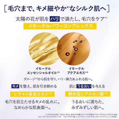 LOCCITANE Immortelle Precious Serum Emulsion, 75ml