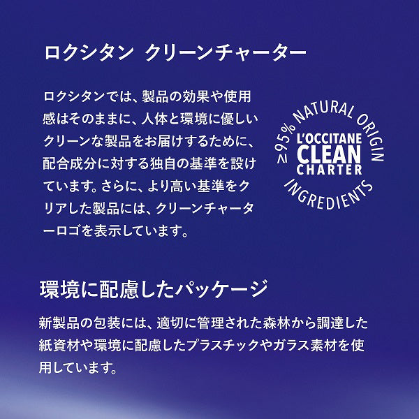 LOCCITANE Immortelle Precious Essential Face Water, 200ml