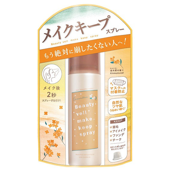 Makeup Keep Spray R (Osmanthus), 60g