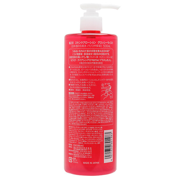 Kiku-Masamune Sake Brewing Sake lotion for firmness and moisture, 500ml