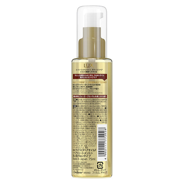 LUX Super Rich Shine Damage Repair Thick Repair Hair Oil, 75ml
