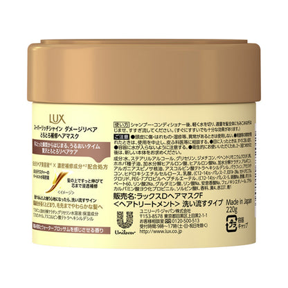 LUX Super Rich Shine Damage Repair Thick Repair Hair Mask, 220g