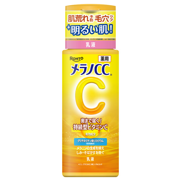 Melano CC Medicated Brightening Emulsion, 120ml