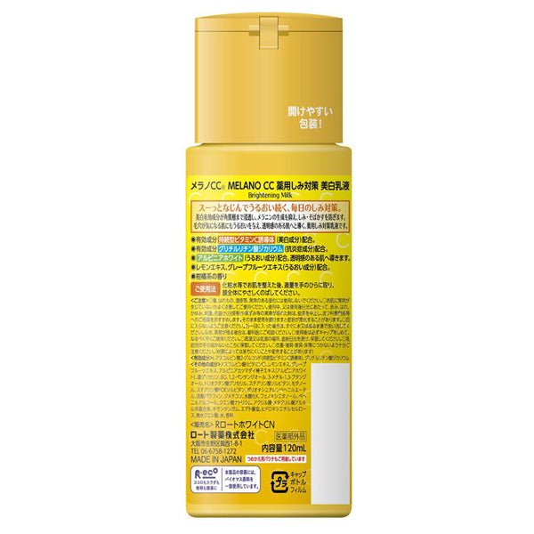 Melano CC Medicinal whitening lotion for dark spots, 120ml