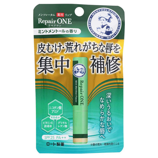 Mentholatum Medicated Lip Repair One (Mint Menthol)