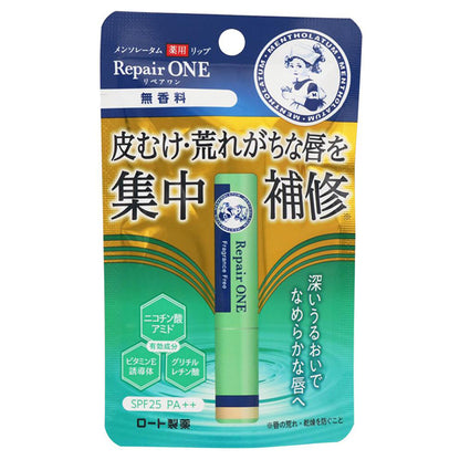 Mentholatum Medicated Lip Repair One (Unscented)