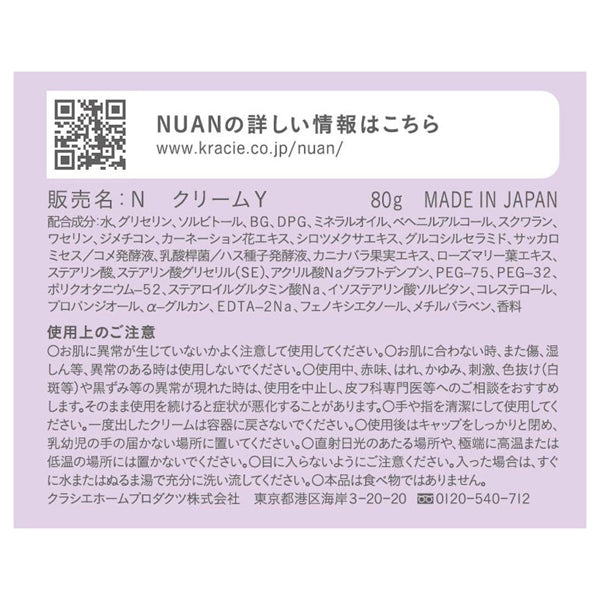 Nuan Soft Whipped Cream, 80g