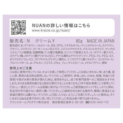 Nuan Soft Whipped Cream, 80g