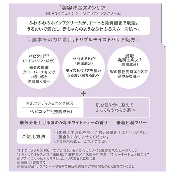 Soft whipped cream, 80g