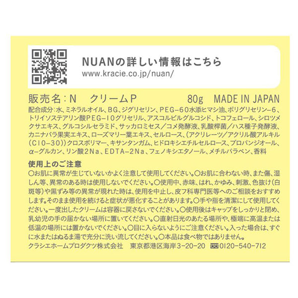 Soft-boiled jelly cream, 80g