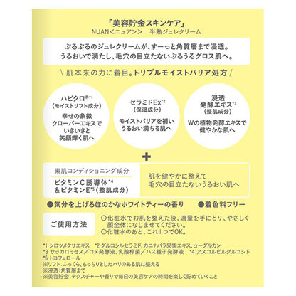 Soft-boiled jelly cream, 80g