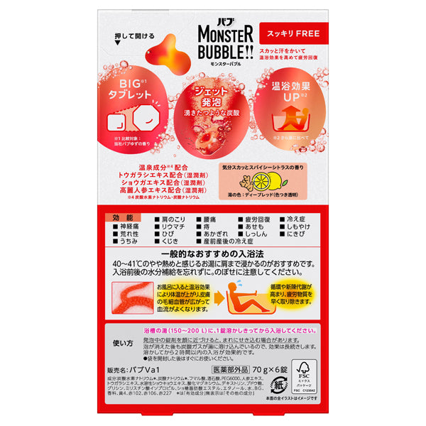 Bub Monster Bubble Sukkiri FREE (Spicy Citrus), 6 Count