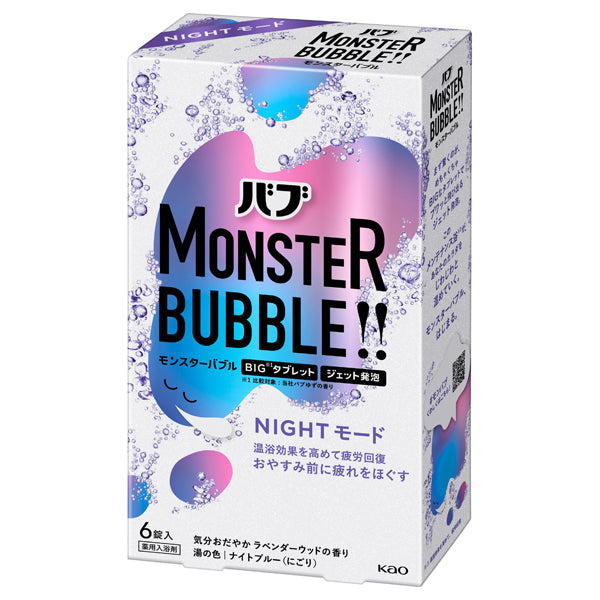 Bub Monster Bubble NIGHT Mode (Lavender Wood), 6 Count