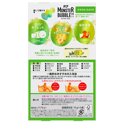 Bub Monster Bubble Kayoraka DAYS (Citrus Green), 6 Count