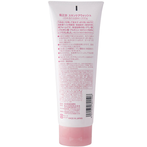 Kiku-Masamune Sake Brewing Sake Facial Cleanser RN, 200g