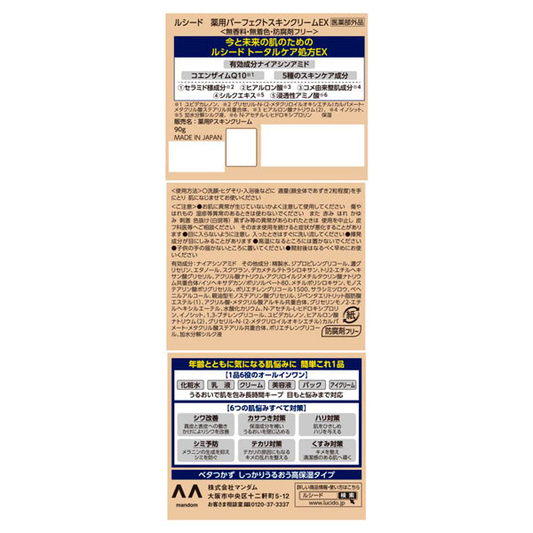 Lucid Medicated Perfect Skin Cream EX, 90g