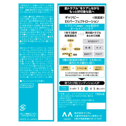 GATSBY EX Perfect Lotion, 150ml