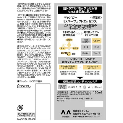 GATSBY EX Perfect Essence, 150ml