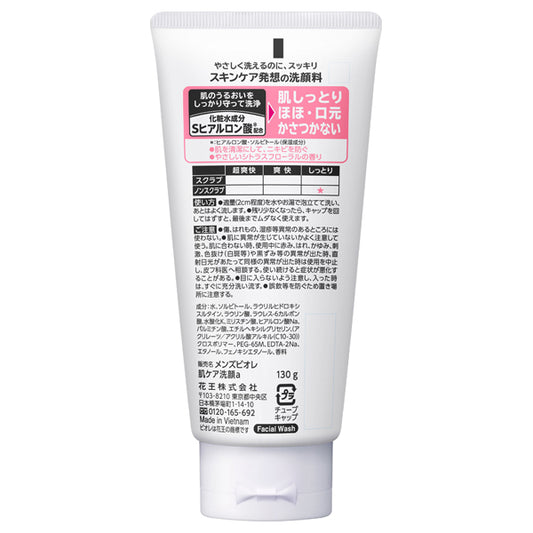 MEN's Biore Skincare Face Wash, 130g (Citrus Floral)