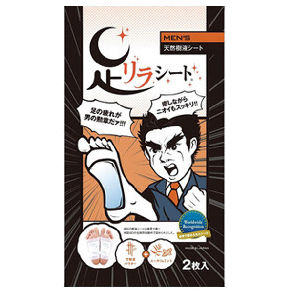 Nakamura Men’s Ashi Rira Sheet, 2 Sheets